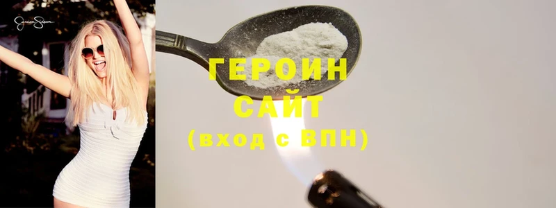 ГЕРОИН Heroin Бокситогорск