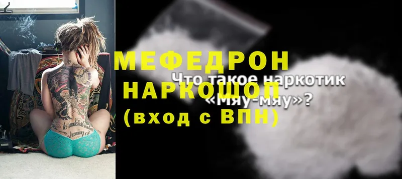 Меф mephedrone  Бокситогорск 