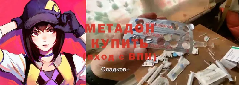 Метадон кристалл  OMG ссылка  Бокситогорск 